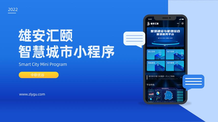 品牌软件雄安汇颐小程序5086.品牌软件收藏佳app5087